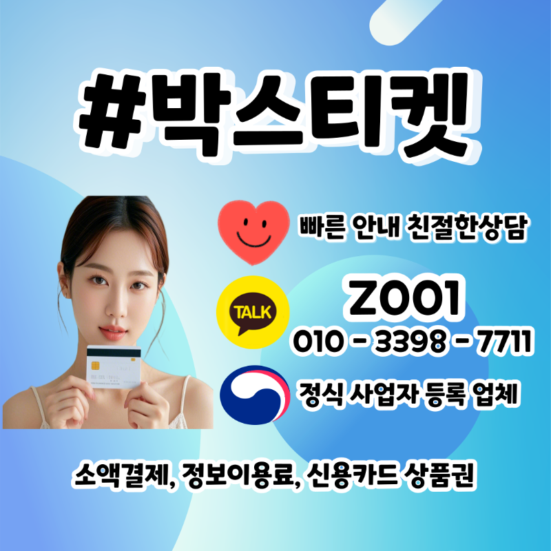박스티켓0318 (1).png